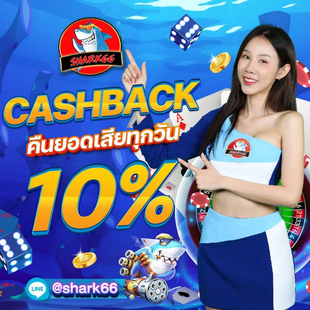 คืนเงิน100